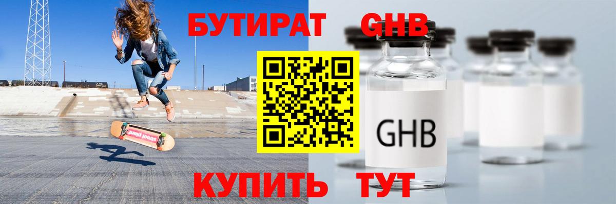 Черкесск  Бутират бутик  Бутират  Вход с VPN 