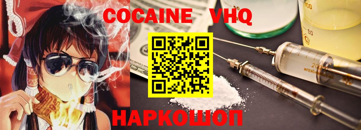 КОКАИН FishScale Черкесск