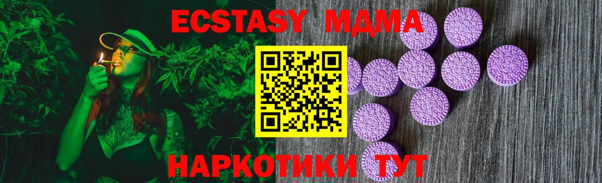 Черкесск  Ecstasy  ЭКСТАЗИ XTC  Вход с VPN  ЭКСТАЗИ Cube 