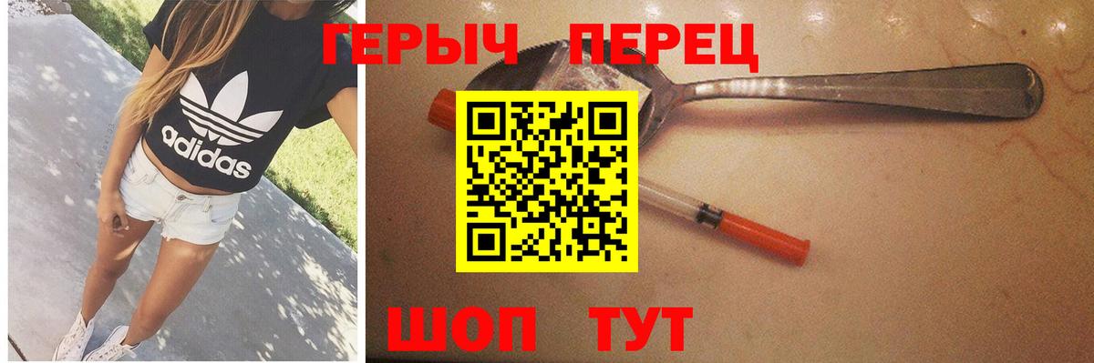 Черкесск  ГЕРОИН Heroin  Вход с VPN 