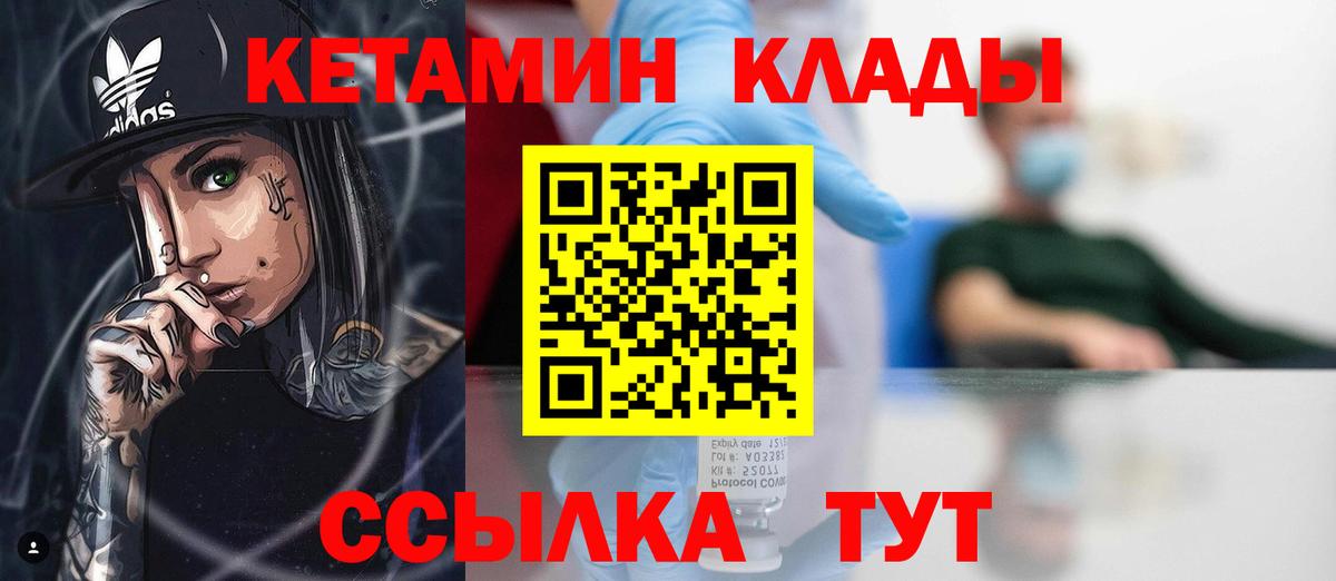 Кетамин VHQ  Кетамин ketamine  Черкесск  Вход с VPN 