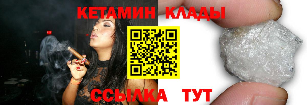 КЕТАМИН ketamine Черкесск