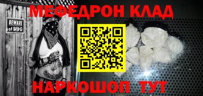 мяу мяу кристалл Будённовск
