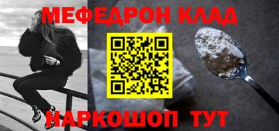 мяу мяу кристалл Будённовск