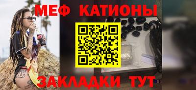 мяу мяу кристалл Будённовск