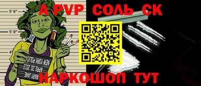 мяу мяу кристалл Будённовск