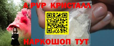 мяу мяу кристалл Будённовск