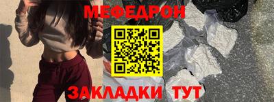 мяу мяу кристалл Будённовск
