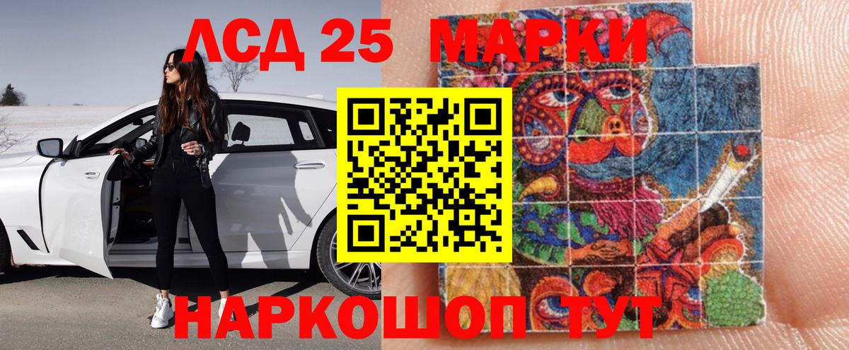 LSD-25 экстази ecstasy Черкесск