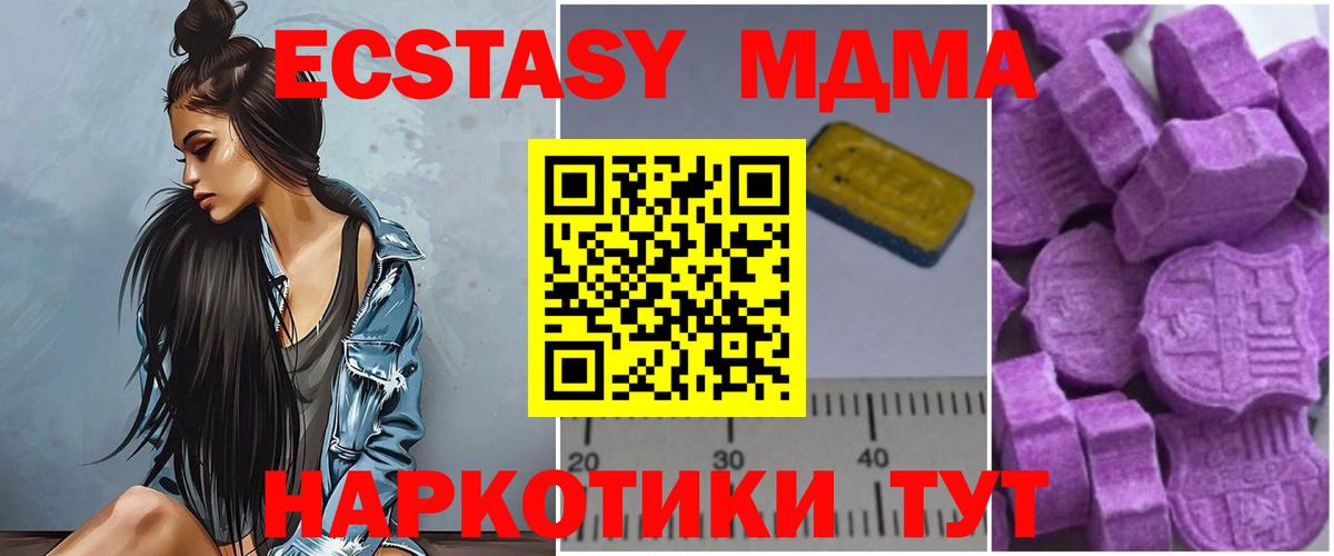 МДМА  Вход с VPN  Черкесск  МДМА crystal 