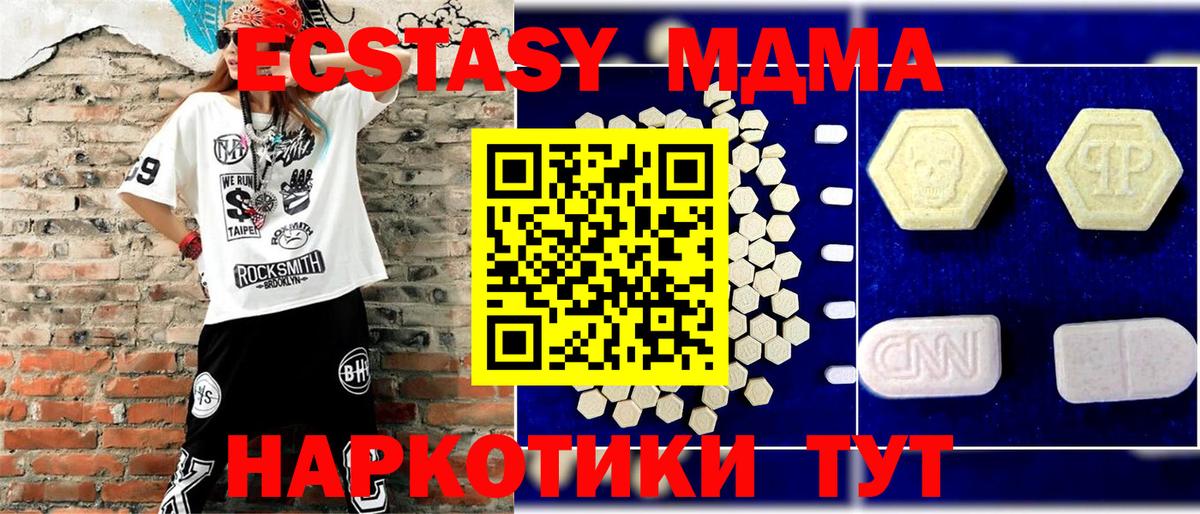 МДМА кристаллы Черкесск