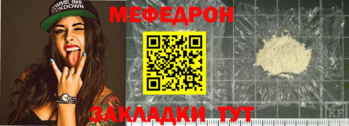 Черкесск  Меф VHQ  МЕФ  Меф  МЯУ-МЯУ mephedrone  Вход с VPN 