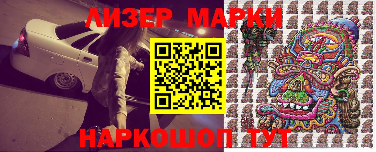 Наркотические марки 1500мкг  Вход с VPN  Черкесск  Наркотические марки 1500мкг 