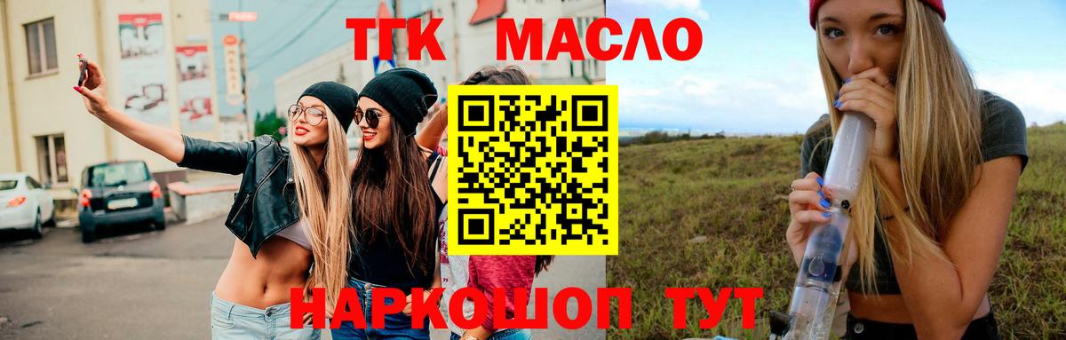 Черкесск  Дистиллят ТГК концентрат  Вход с VPN 